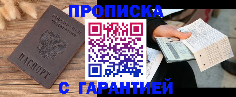 где прописаться в Тайшете