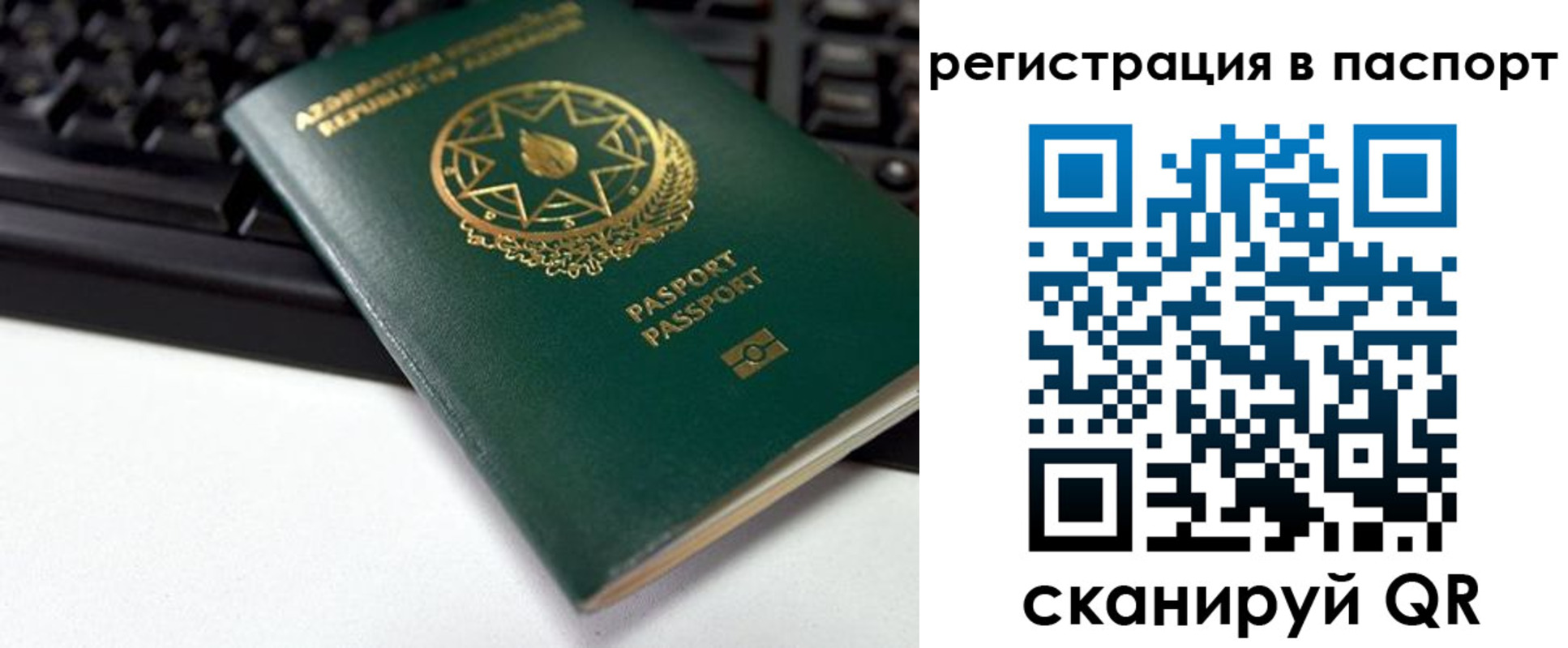 временная регистрация для всех в Тайшете