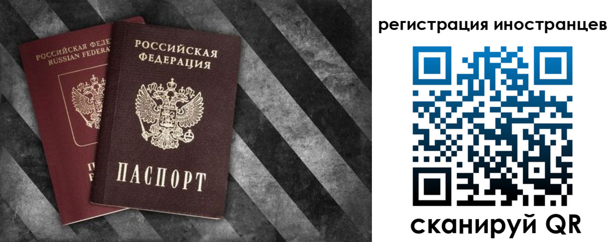 прописка штамп в Тайшете
