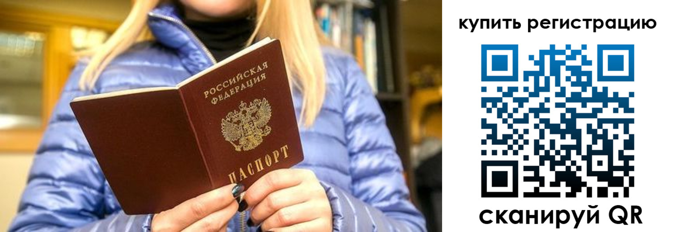 пропишу в квартире в Тайшете