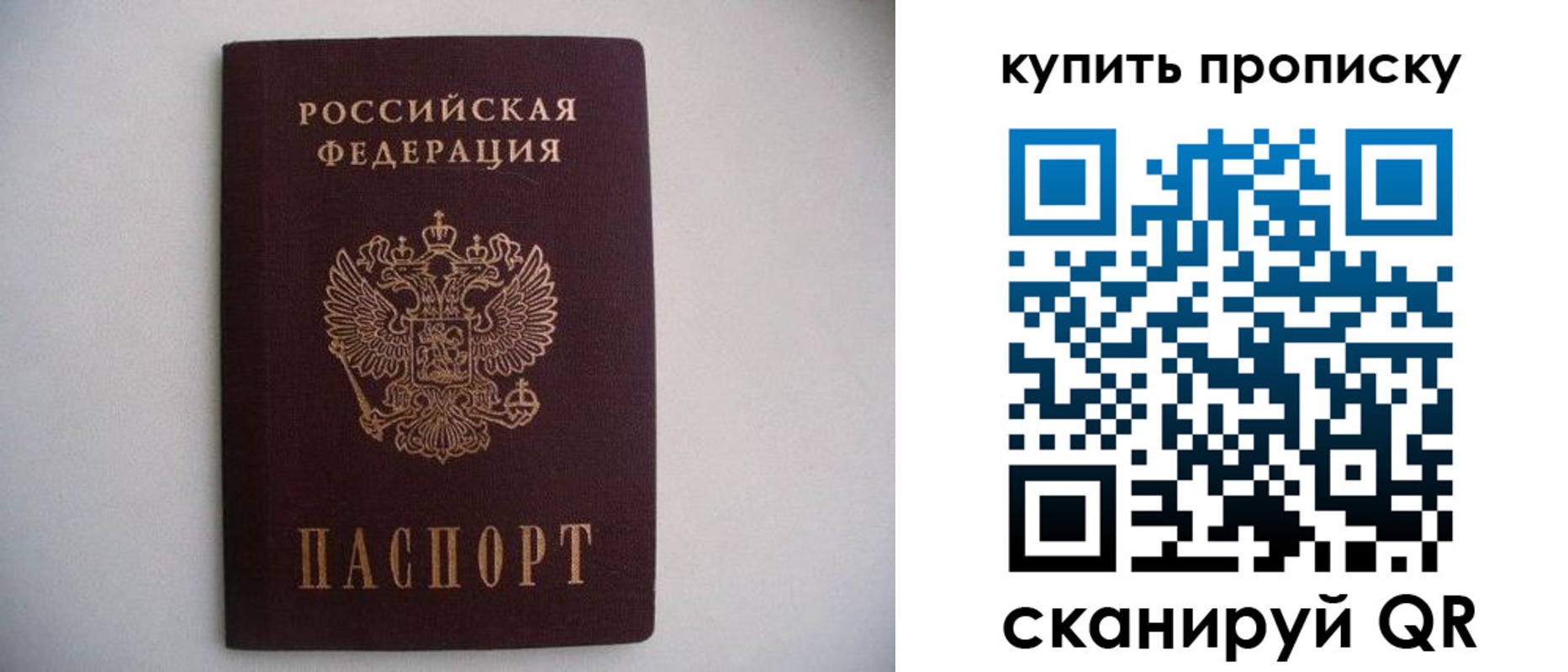 временная регистрация в Тайшете