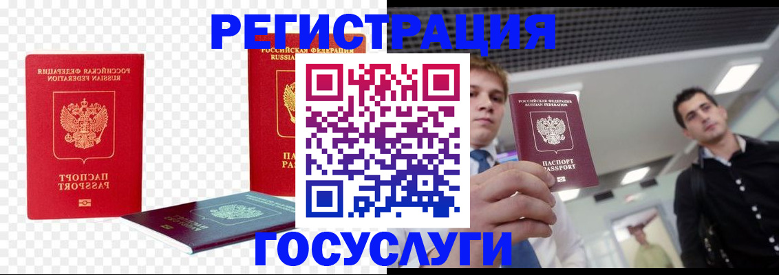 прописка ребенка в Тайшете