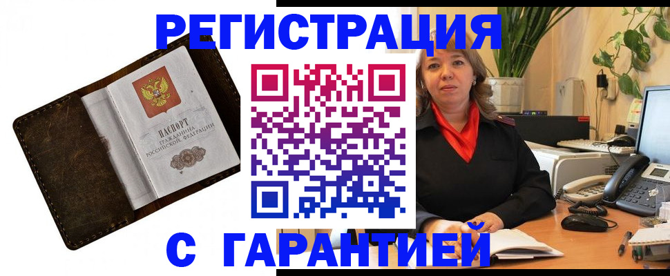 регистрация для школы в Тайшете