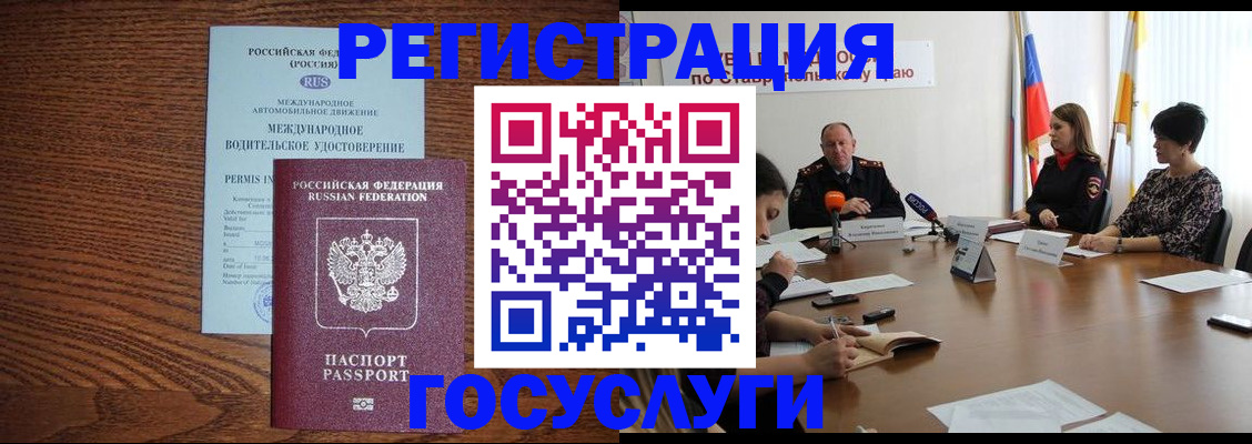 регистрация для школы в Тайшете