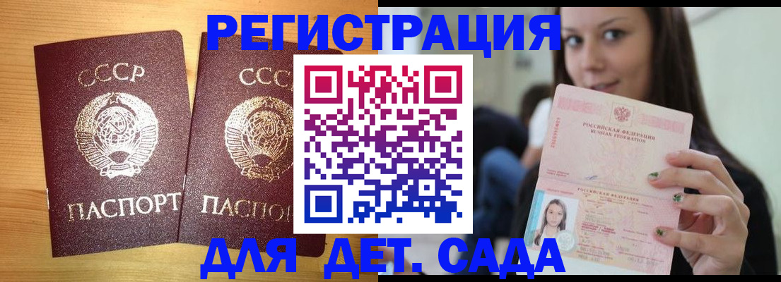 прописка иностранных граждан в Тайшете